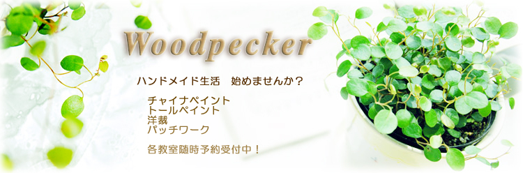 �n���h���C�h�E�`���C�i�y�C���g�E�g�[���y�C���g�E�m�فE�p�b�`���[�N�E����